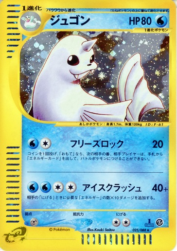 Dewgong - 025/088 - Holo Rare